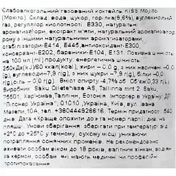 Коктейль Kiss Mojito 0.33 л - мініатюра 6