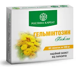 Програма очищення організму з протигрибковою дією, Мікобен, Фунгіцин, Гельмінтозин, Гепатовіт, "Рослина Карпат"
