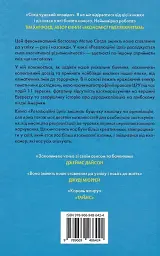 Революційні ідеї. Сила різноманітного мислення - мініатюра 2