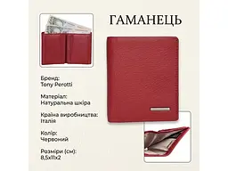 Жіночий гаманець із зернистої шкіри New Contatto 3603 rosso Червоний 8,5x11x2 см TONY PEROTTI acs0032562 - мініатюра 3