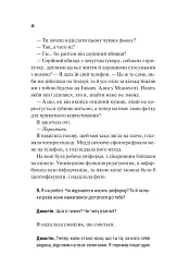 Частина твого світу. Лише на літо. Книга 3 - Еббі Хіменес - мініатюра 10
