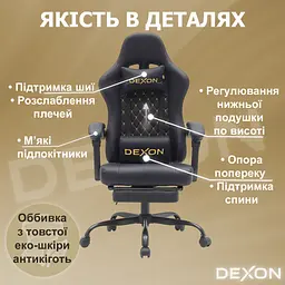 Геймерське крісло DEXON ECLIPSE з підставкою для ніг, екошкіра антикіготь, металева хрестовина, Чорний - мініатюра 12