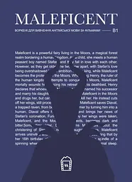 Воркбук для вивчення англійської мови по фільмах. Maleficent (B1)