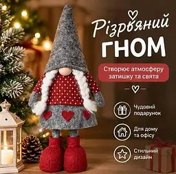 Гном новорічний декоративний різдвяна фігурка для дому святковий декор 45 см - мініатюра 2