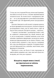 Не тупи. Щоденник. Практичні вправи, які допоможуть прокачати твою крутість і змінити життя - Джен Сінсеро - мініатюра 3