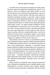Кити на частоті 52 герци (лімітоване видання) - Соноко Мачіда - мініатюра 9