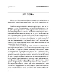 У дорозі: есеї про візуальне - мініатюра 11