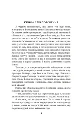 Янкі з Коннектикуту при дворі короля Артура - Марк Твен - мініатюра 4