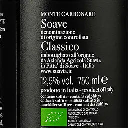 Вино Suavia Monte Carbonare, біле, сухе, 0,75 л - мініатюра 3