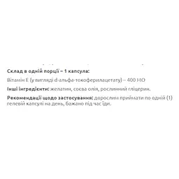 Вітаміни Puritans Pride vitamin E 400 IU Naturally Sourced 268 мг 50 капсул - мініатюра 2