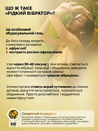 Рідкий вібратор Intt Vibration Strawberry (полуниця), 15 мл - мініатюра 7