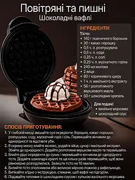 Вафельниця з антипригарним покриттям RAF 1200 Вт  - мініатюра 8