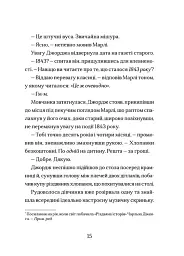 Диво на вулиці Ебенезера - мініатюра 9
