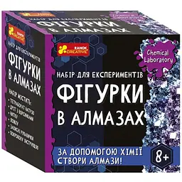 Набір для експериментів Ранок 10138040У Фігурки в алмазах (4823076157944)