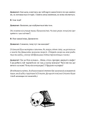 Мiсто Сонних книжок - Вальтер Мерс - мініатюра 18
