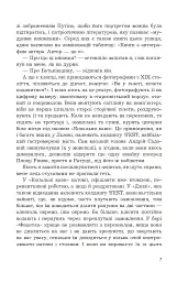 Уявне місто Львів - мініатюра 4