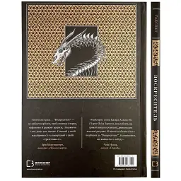 Воскреситель. Анатомія фантастичних істот - Ерік Б. Гадспет | BookChef, книга українською, нова, тверда - мініатюра 4