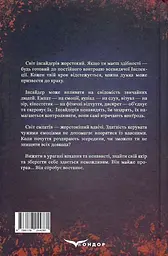 Емпати - мініатюра 2