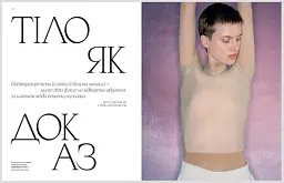 Журнал Vogue Ukraine Edition № 6 літо 2024 - мініатюра 3