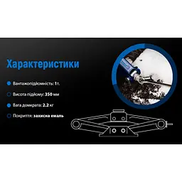 Домкрат гвинтовий Vitol ромб 1 т ST-103A (DB-10103A) - мініатюра 3