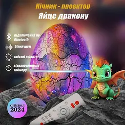 Нічник проектор "Яйце Дракона" зоряне небо світильник галактика голубий - мініатюра 2