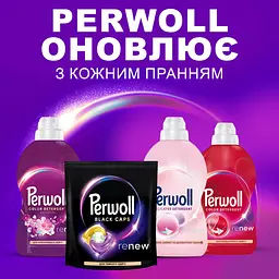 Капсули для прання Perwoll для чорних та темних речей, 46 шт. (9000101810448) - мініатюра 6
