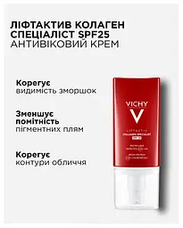 Антивіковий крем-догляд для корекції зморшок та контуру обличчя Vichy LiftActiv Collagen Specialist SPF25 50 мл - мініатюра 3