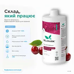 Гель для прання DeLaMark універсальний, з ароматом чорної вишні, замши та тютюну 1 л (4820152333964) - мініатюра 3