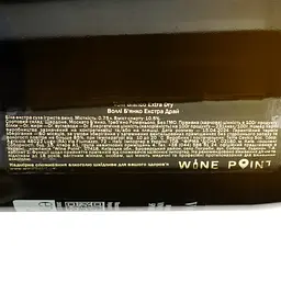 Ігристе вино Volli Rubicone Moscato Bianco Extra Dry, 11%, 0,75 л - мініатюра 4