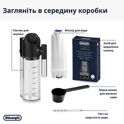 Кавомашина Delonghi ECAM310.80.SB Magnifica Evo Next - мініатюра 6