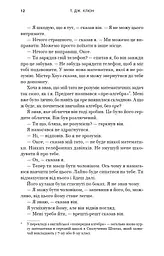 Зелений струмок. Пісня вовка. Книга 1 - мініатюра 9