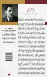 День гніву - мініатюра 2