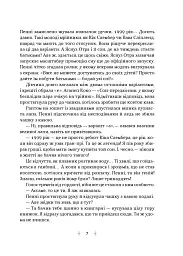 «Крамниця снів» містера Даллерґута - Міє Лі - мініатюра 4