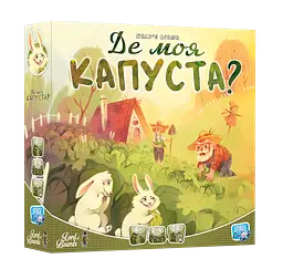 Настільна гра «Де моя КАПУСТА?»