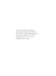 Хіба відлітали б лелеки - мініатюра 4