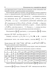 Геометрія. 10-11 класи - мініатюра 7