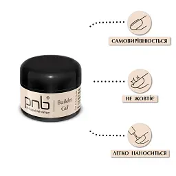 Однофазний моделюючий гель PNB UV/LED One Phase Builder Gel Crystal Pink 5 мл - мініатюра 2