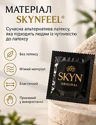 Презервативи SKYN Original 20 шт безлатексні поліізопренові гладкі з силіконовою змазкою поштучно - мініатюра 3
