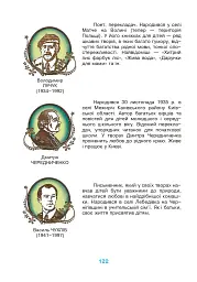Зернятко. Читанка-помічниця. 2 клас. Частина 2 - мініатюра 6