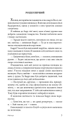 Ось ваш вінець, леді - мініатюра 9