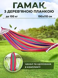Покращений гамак підвісний мексиканський з щільною бавовняною тканиною для туризму та дачі + дерев'яна перекладина 200 х 120 см - мініатюра 2