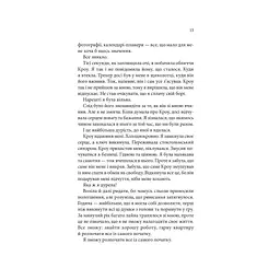 Ґудзики та страждання. 3 - Пенелопа Скай КСД (9786171507999) - мініатюра 8