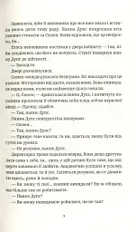 Душевна музика - мініатюра 7