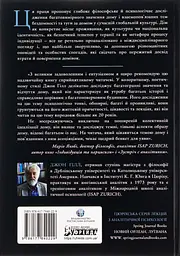 Удома у світі - мініатюра 2