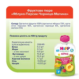 Органічне фруктове пюре HiPP HiPPiS Pouch Яблуко-персик-чорниця-малина 100 г - мініатюра 5