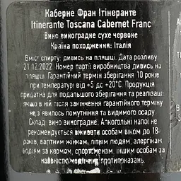 Вино Le Vigne di Silvia Itinerante Cabernet Franc Toscana червоне сухе 0.75 л - мініатюра 4