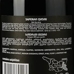 Вино Vellevine Saperavi Qvevri червоне сухе 0.75 л - мініатюра 3