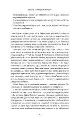 Людинократія. Створення компаній, у яких люди - понад усе - Ґері Гемел - мініатюра 10