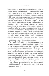 Вдома - мініатюра 9