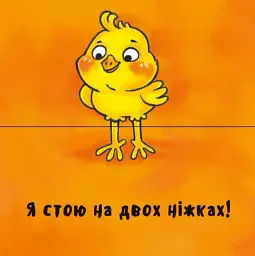 Неймовірні тварини. Полічи-но! - мініатюра 4